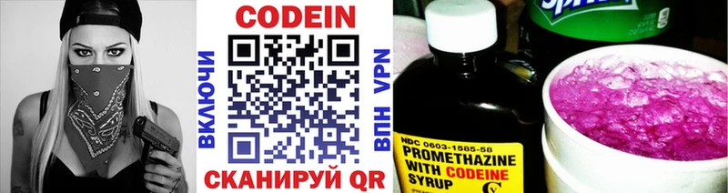 Codein Purple Drank  Нестеровская 