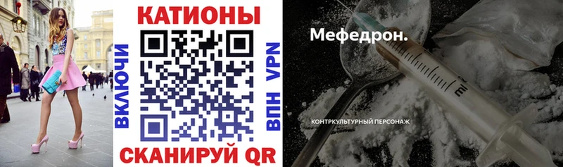 МЯУ-МЯУ 4 MMC  наркошоп  Нестеровская 